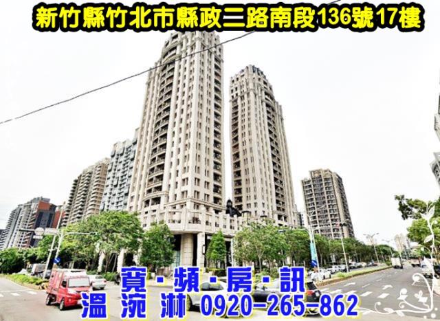 竹北大樓法拍-2