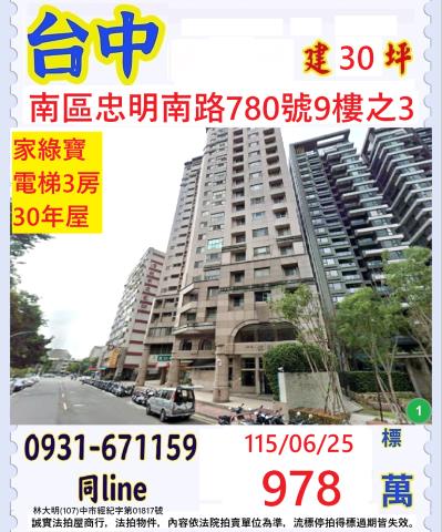 南區大樓法拍-1