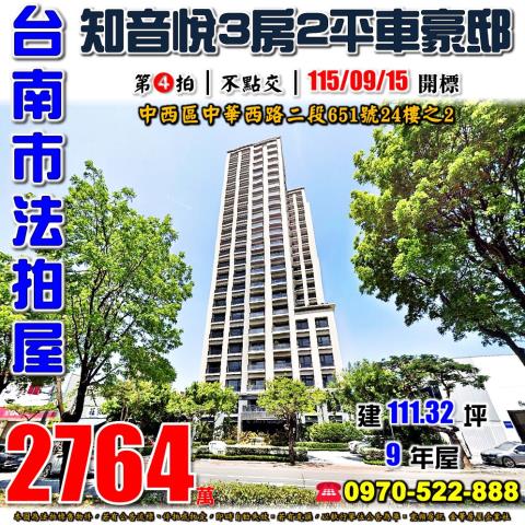 中西區頂美知音悅