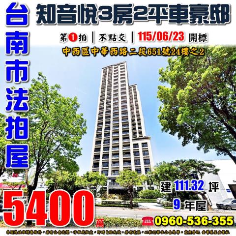 台南中西區大樓法拍-1