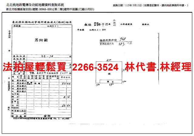 板橋法拍公寓-9