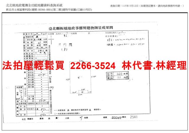 土城公寓法拍-12