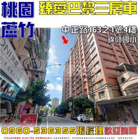 蘆竹拍賣大樓-1