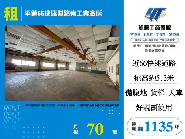 桃園廠房-1