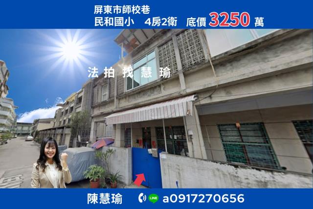 屏東市透天法拍-1
