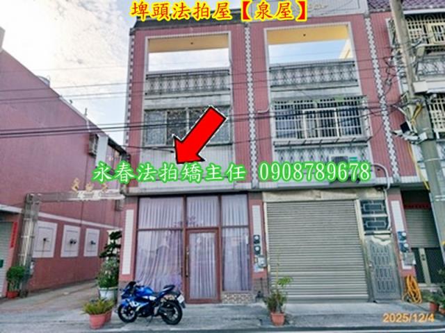 埤頭透天法拍-2