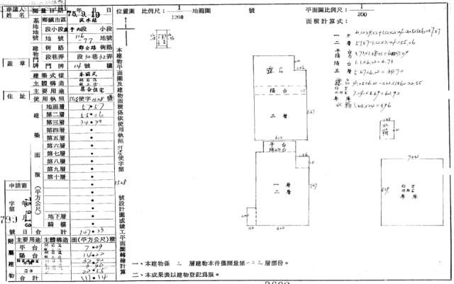 新北透天法拍-2