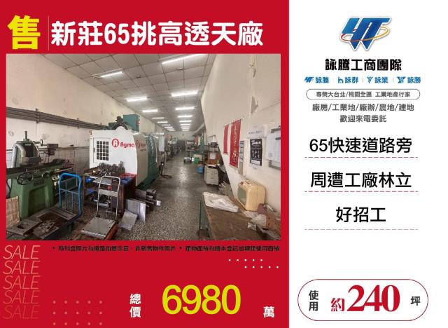 新北新莊廠房-1