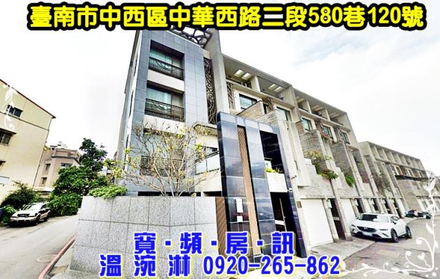 中西區透天拍賣-1