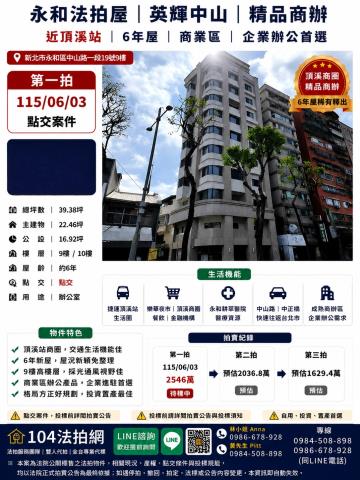 新北辦公室法拍-1