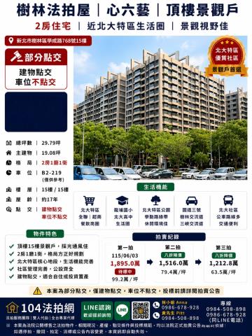 新北大樓法拍-1