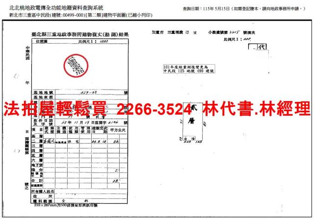 新北公寓法拍-10