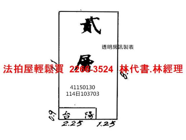 新北公寓法拍-9