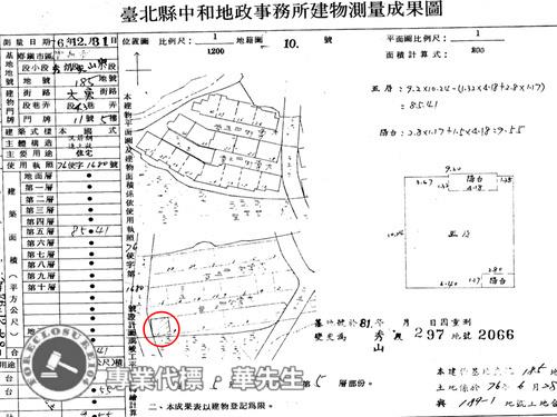 新北拍賣公寓-7