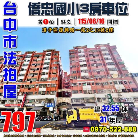 台中法拍大樓-1