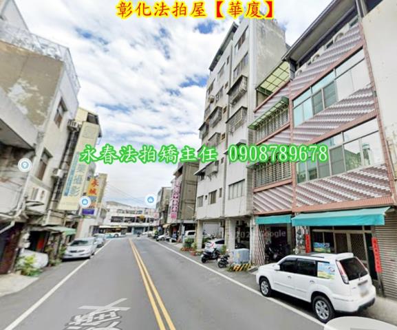 彰化拍賣華廈-3