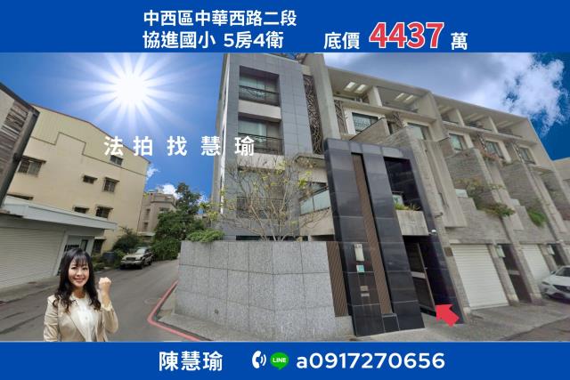 中西區拍賣透天-1