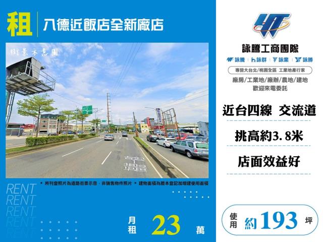 八德廠房-1
