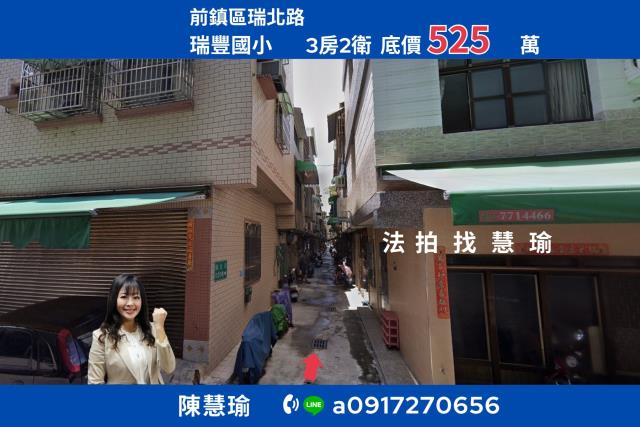 前鎮透天拍賣-1
