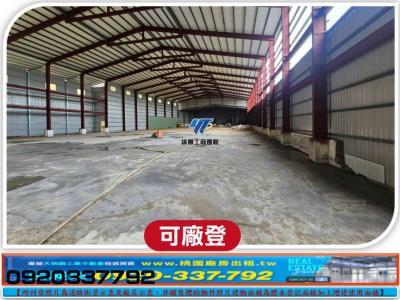 楊梅廠房-3