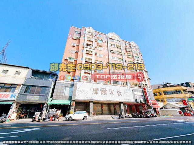 承明法拍｜台中霧峰區