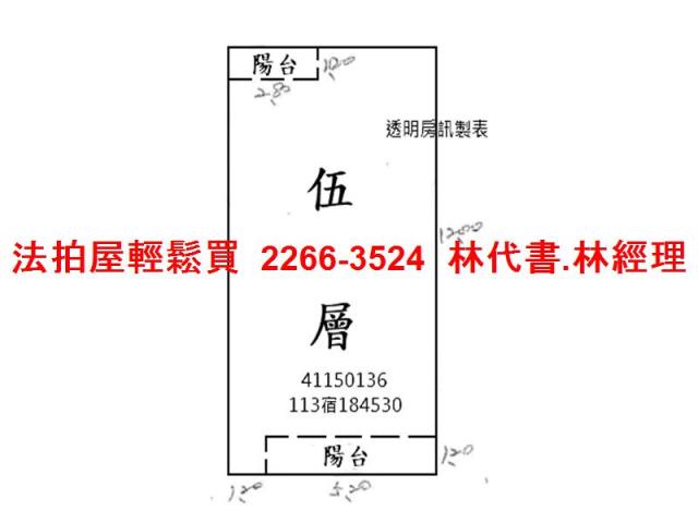 新北新莊法拍公寓-6