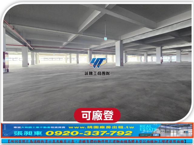 桃園新屋廠房-1