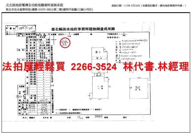 淡水法拍透天-8