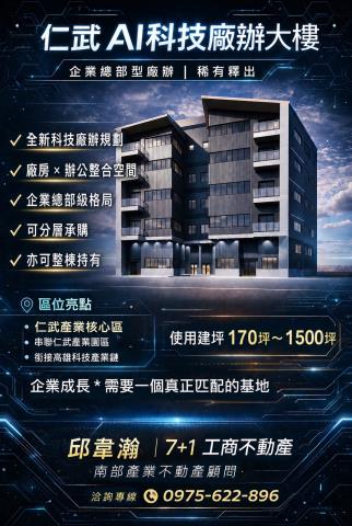 仁武廠房-1