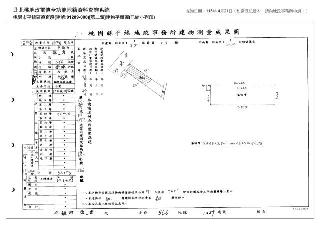 平鎮公寓拍賣-5
