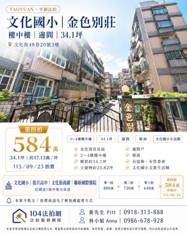 桃園法拍大樓-1