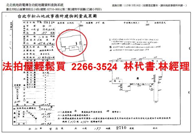 台北松山拍賣華廈-12