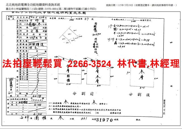 台北士林法拍公寓-11