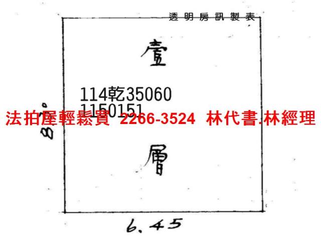 桃園區法拍透天-7
