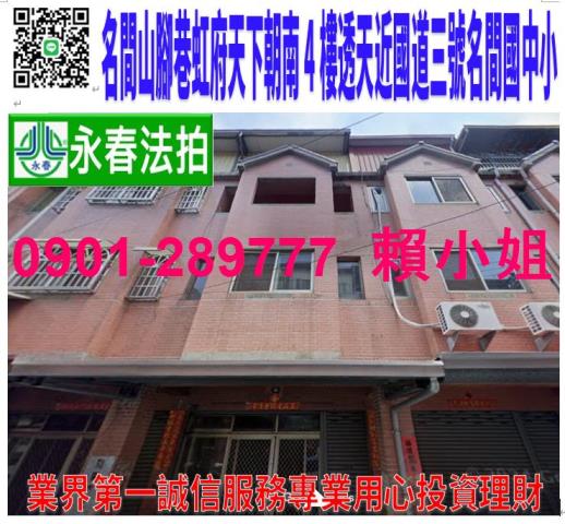 名間法拍透天-1
