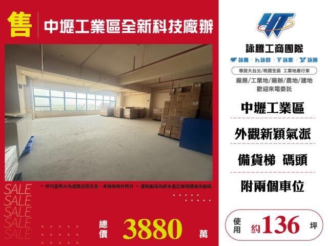 桃園中壢廠房-1