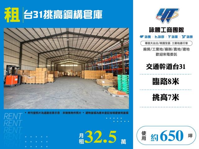 蘆竹廠房-1