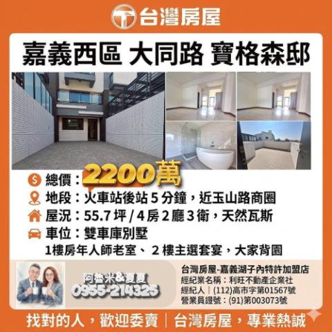 西區別墅-1