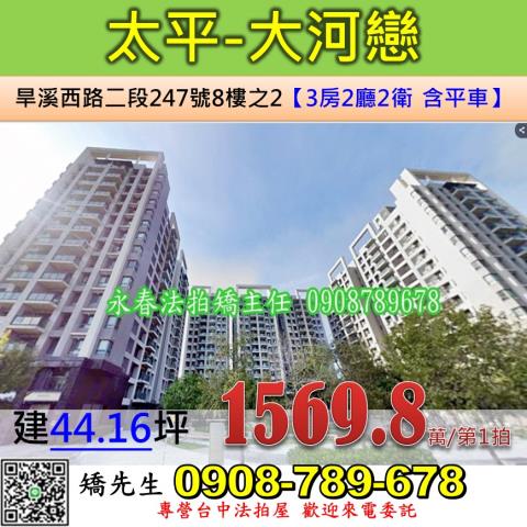 台中法拍大樓-1