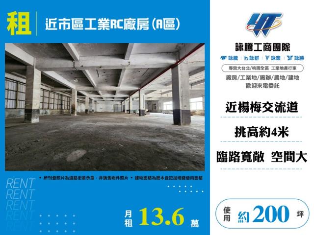 桃園楊梅廠房-1