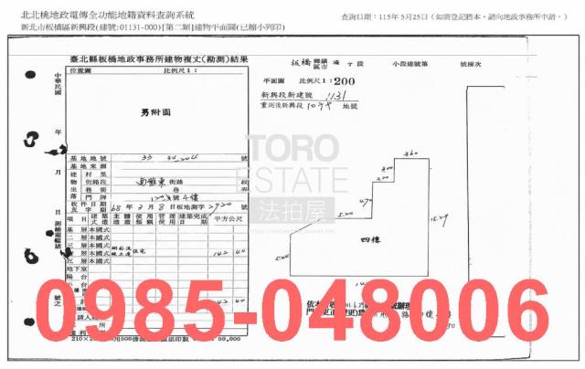 板橋公寓法拍-7