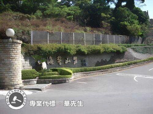 淡水透天拍賣-1