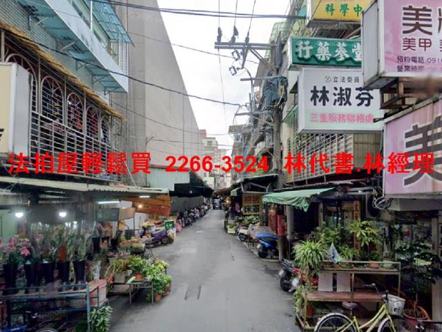 三重法拍公寓-5