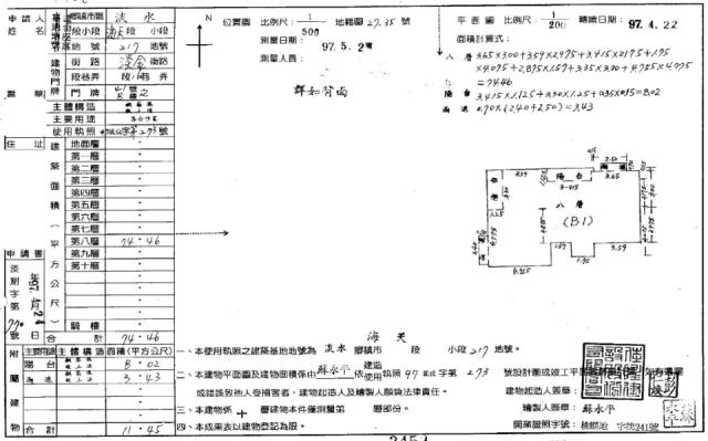 淡水法拍華廈-2