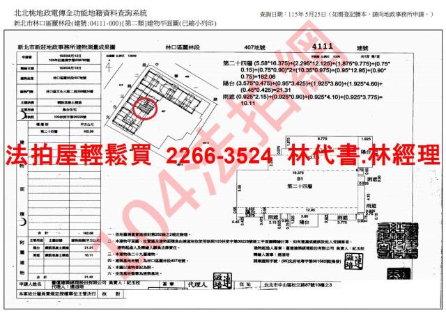 新北法拍大樓-14