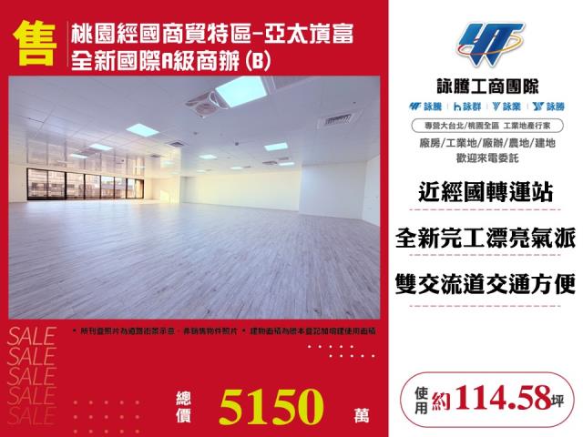 桃園桃園區辦公室-1