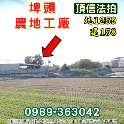 彰化法拍廠房-1
