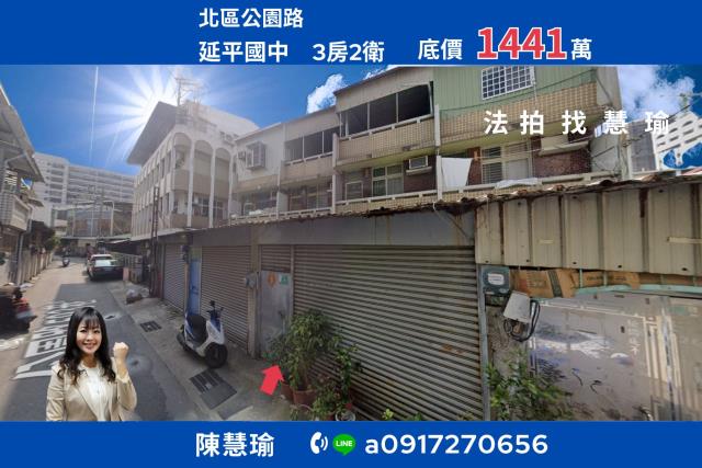 台南透天法拍-1