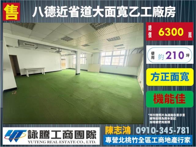 桃園廠房-1