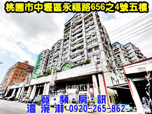 桃園中壢大樓法拍-1
